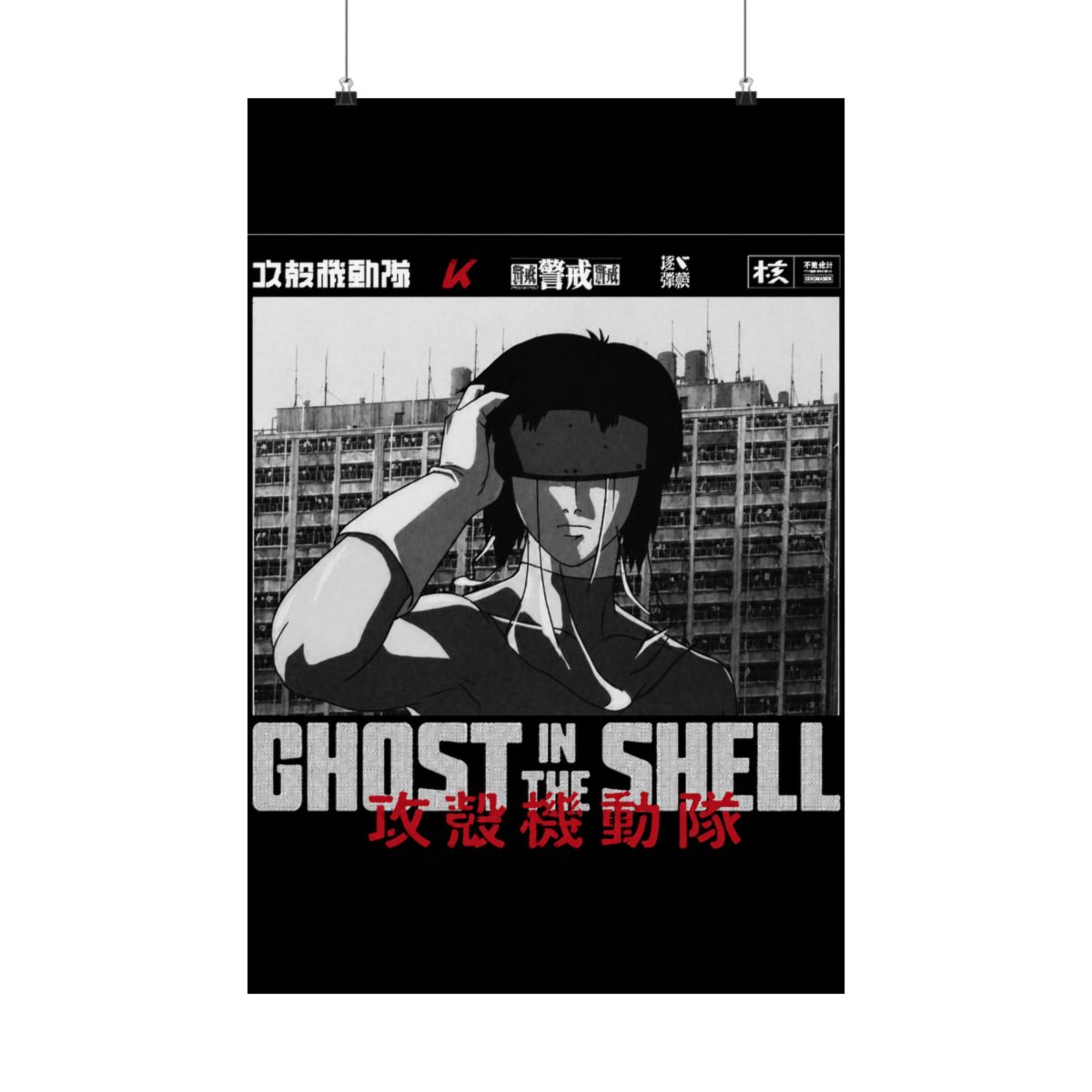 Major Motoko Kusanagi 草 薙 素 子 - Ghost in the Shell 攻殻機動隊